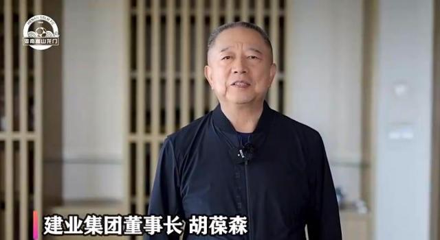 中超直播-胡葆森：发扬建业传统精神 为河南争光为胜利超越