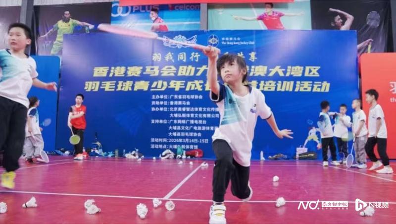 粤港澳大湾区羽毛球青少年公益培训活动梅州站圆满举行